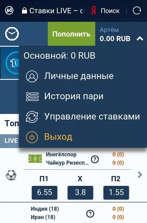 Как делать ставки в мобильной версии БК 1хСтавка