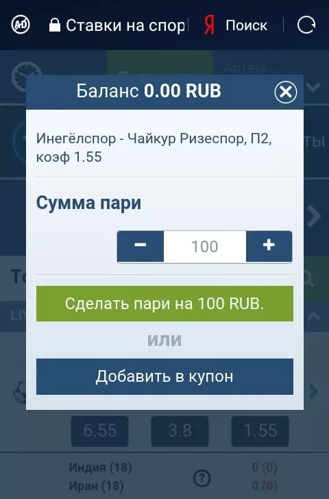 Добавить событие в мобильной версии