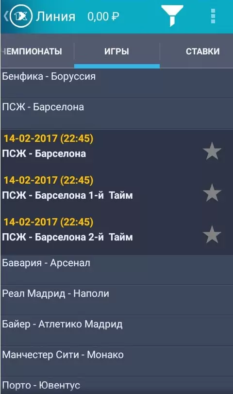 Выбор матча для совершения интерактивной ставки