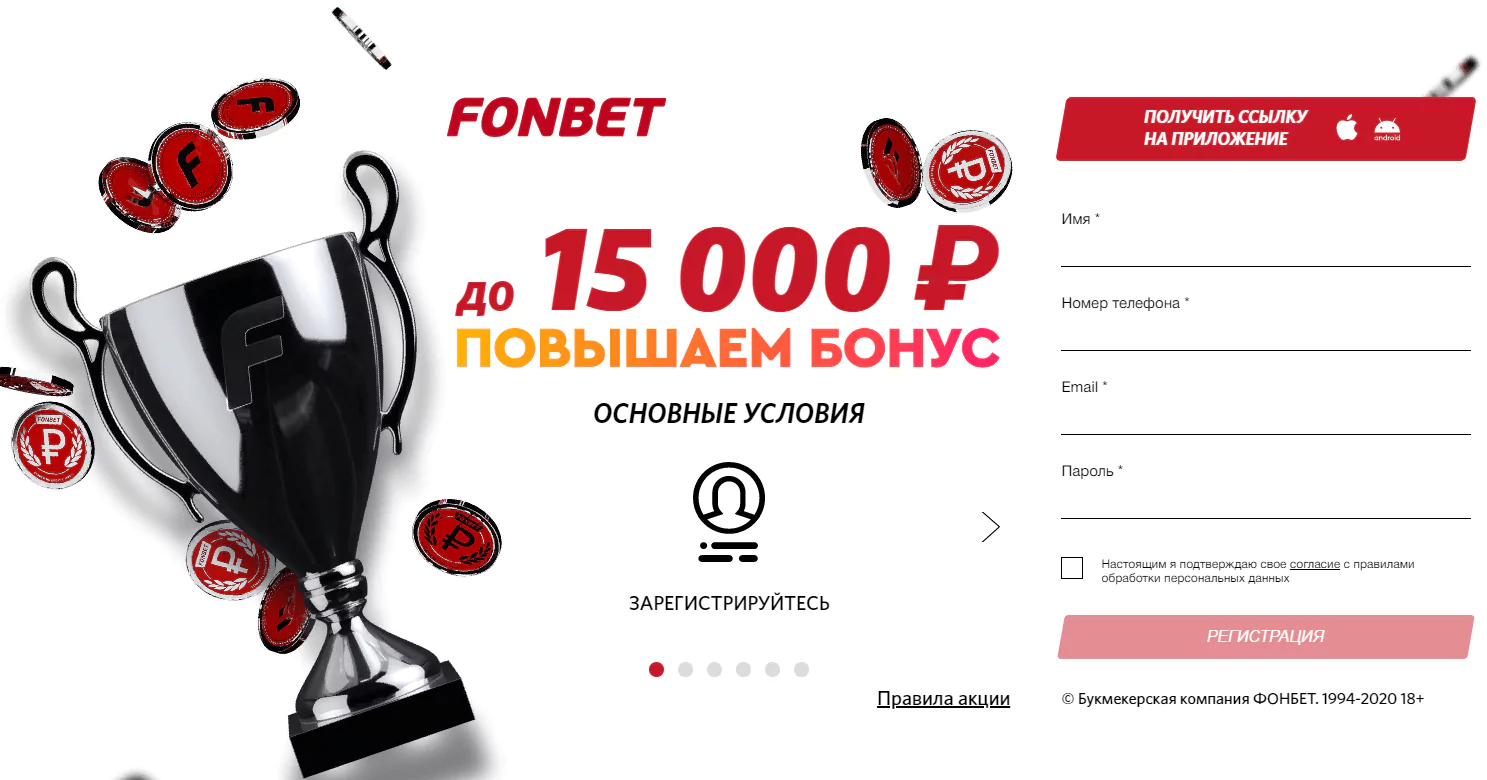 Бонусы букмекерских контор