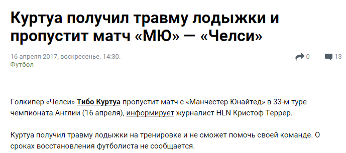 Инсайдерская информация