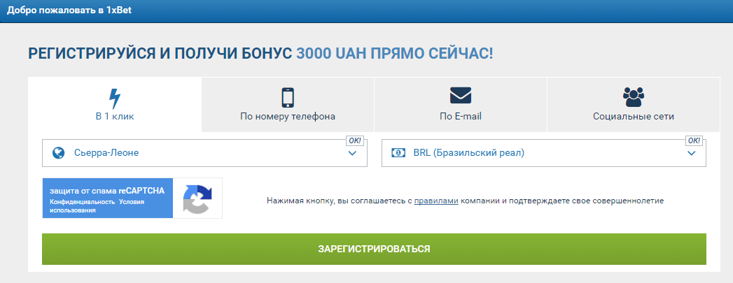 Отличия «1хБет» от «1хСтавка»