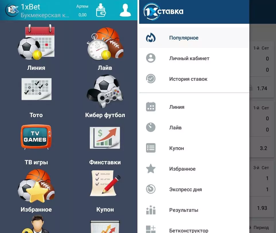 Отличия «1хБет» от «1хСтавка»