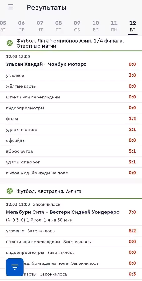 Как установить приложение Фонбет на Андроид?