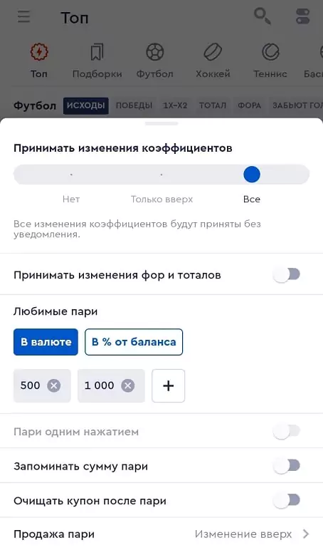 Как установить приложение Фонбет на Андроид?