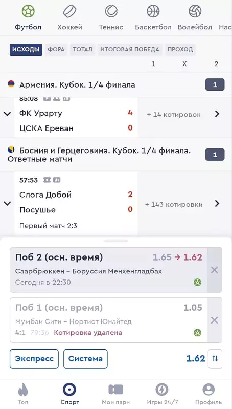 Как установить приложение Фонбет на Андроид?