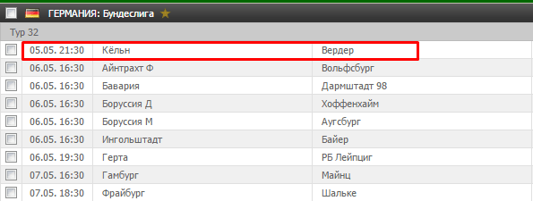Зона еврокубков