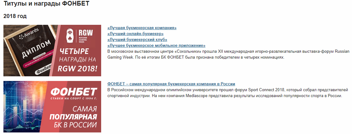 Где посмотреть рейтинги российских букмекерских контор?