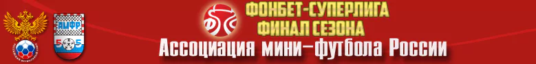 Можно ли ставить на футзал в российских БК?