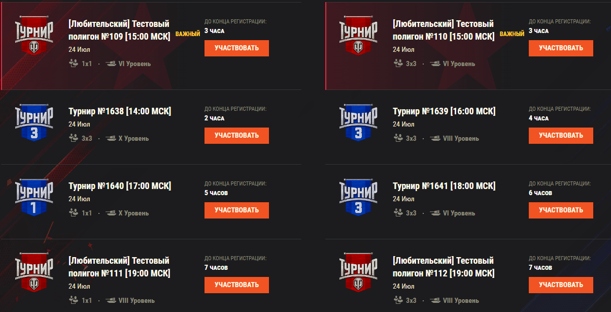 Ставки на World of Tanks – самый быстрый способ заработка на киберспорте