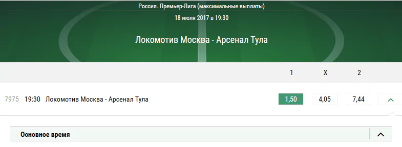 Локомотив - Арсенал. Прогноз на матч чемпионата России