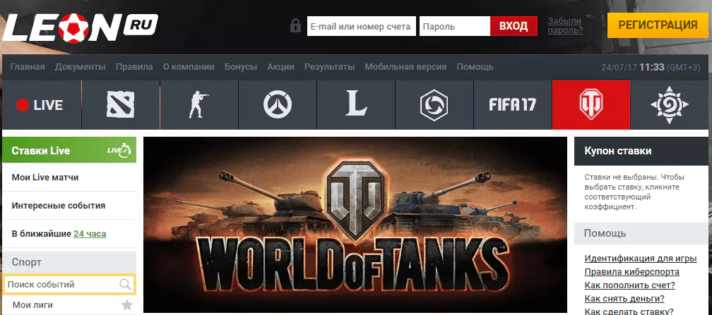 Ставки на World of Tanks – самый быстрый способ заработка на киберспорте