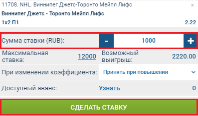 Ставки на НХЛ и Кубок Стэнли