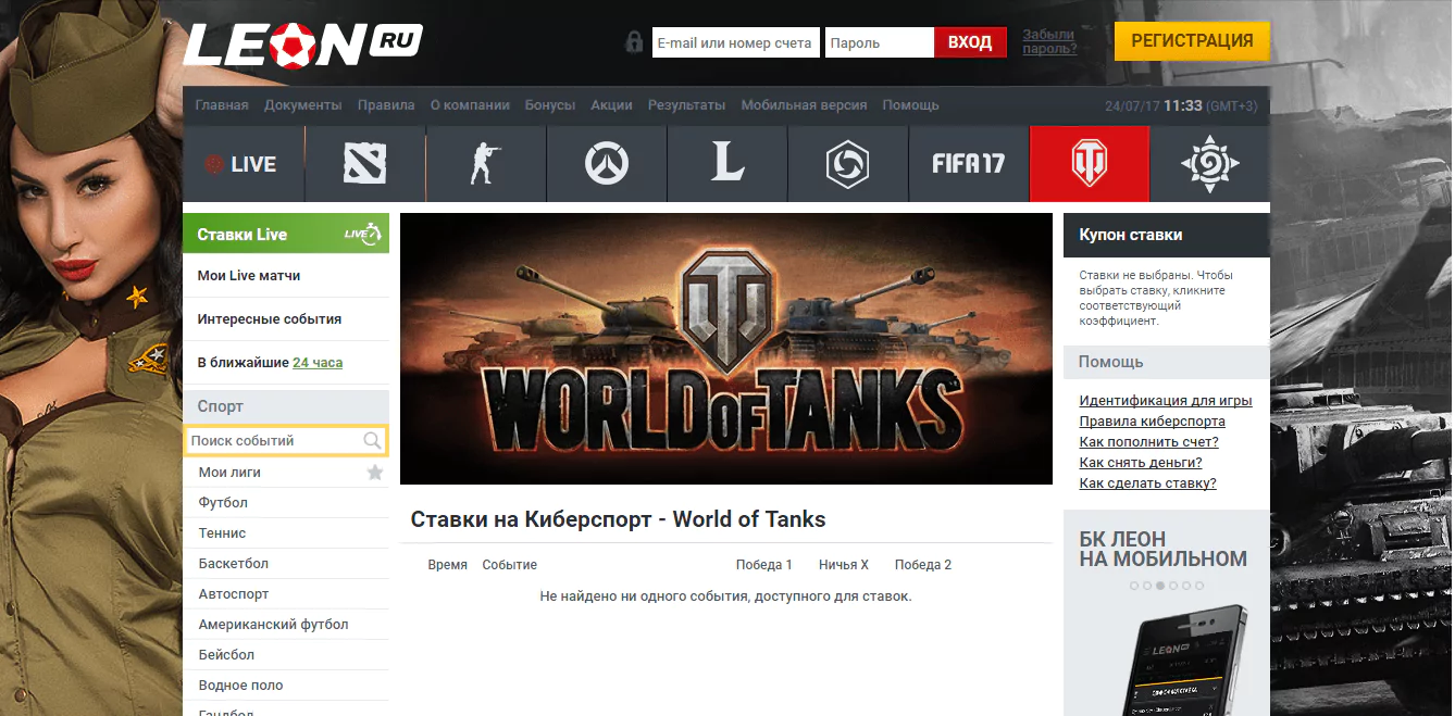 Ставки на World of Tanks – самый быстрый способ заработка на киберспорте