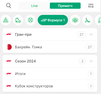 Особенности ставок на мото и автогонки