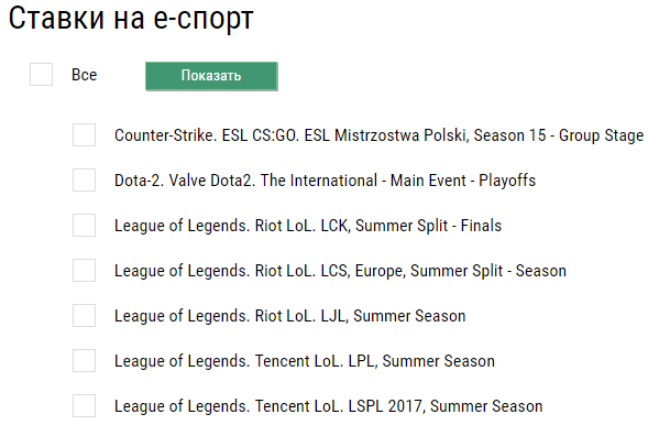 Киберспорт в числе кандидатов на включение в программу Олимпийских игр