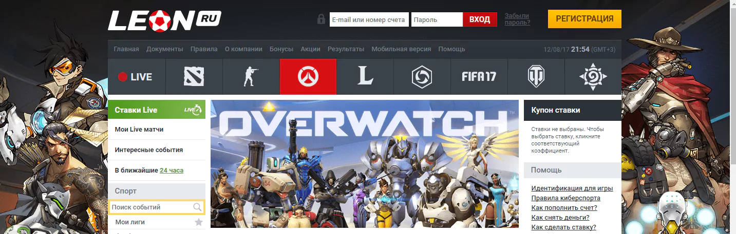 Какие букмекеры принимают ставки на Overwatch?