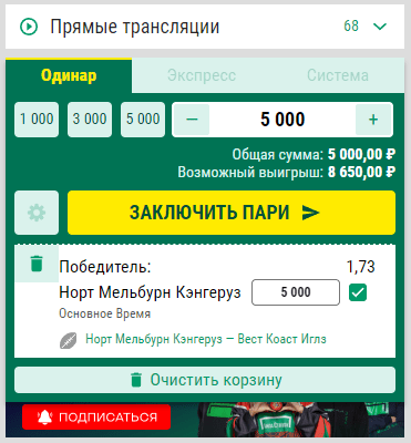 Советы по ставкам на австралийский футбол