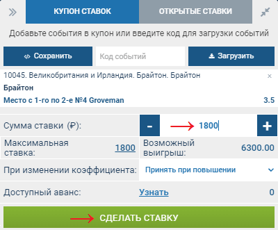 Как правильно делать ставки на скачки лошадей?