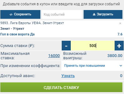 Ставки на автоголы