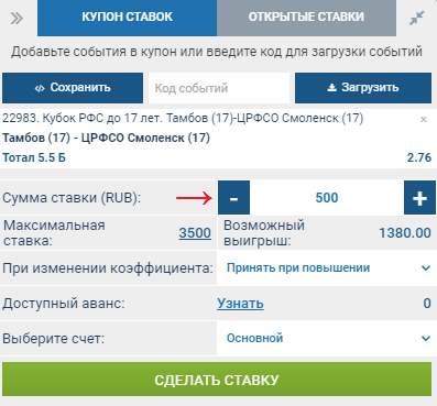 Когда ставить на гол на последних минутах?
