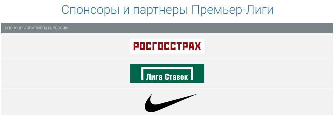 БК Лига Ставок - генеральный партнер РПЛ