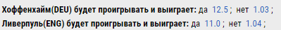 ставка будет проигрывать и выиграет - как понять?