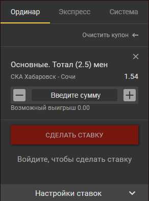 Стратегия ставок нижний тотал