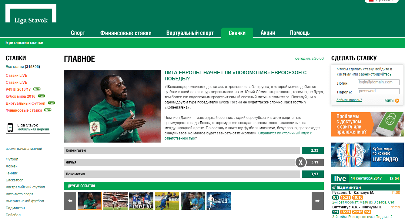 Чем БК «Лига Ставок» отличается от БК «Liga Stavok»?