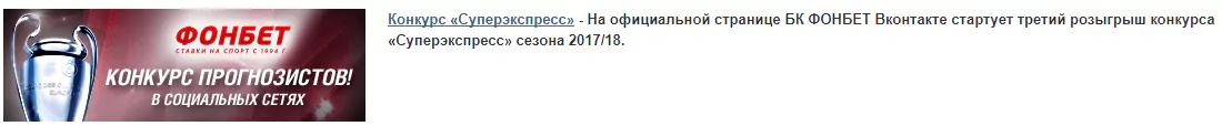 Что ценнее для беттора – бонусы или акции?