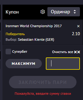 Ставки на триатлон