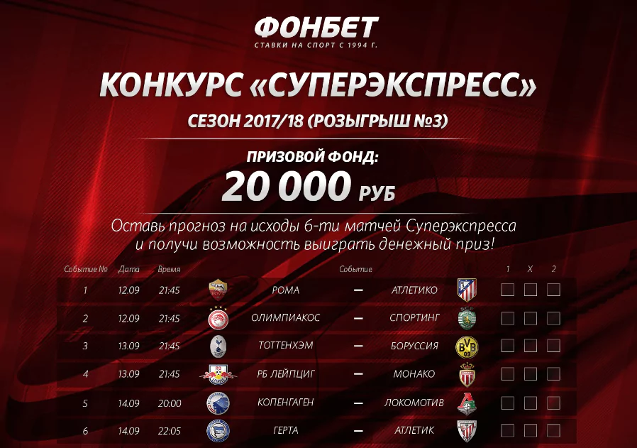 Что ценнее для беттора – бонусы или акции?