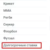 Как обыгрывать букмекерскую контору Леон?