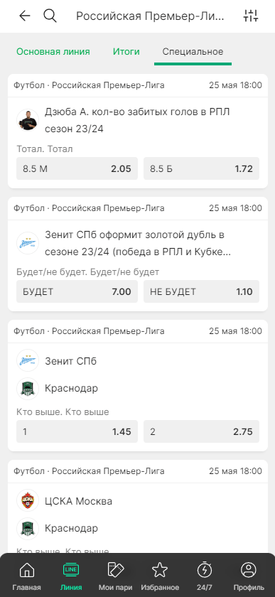 Как обыграть БК Лига Ставок?