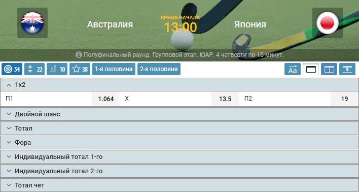 Как делать ставки на хоккей на траве?
