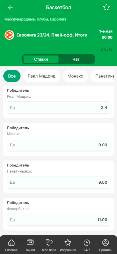 Как обыграть БК Лига Ставок?
