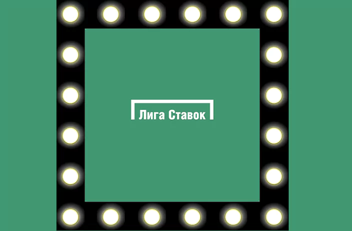 Адрес официального сайта БК Лига Ставок или остерегайтесь зеркал!