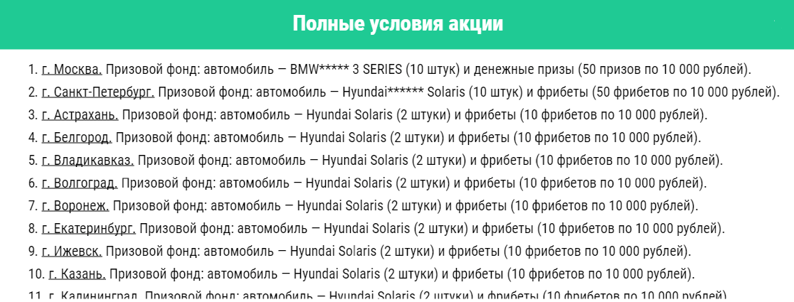 100 авто – грандиозный розыгрыш от БК Лига Ставок