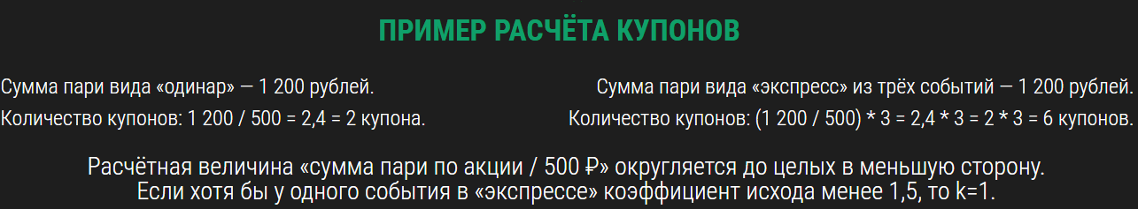 100 авто – грандиозный розыгрыш от БК Лига Ставок