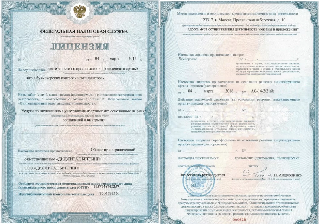 Букмекерская контора bwin теперь на российском рынке!