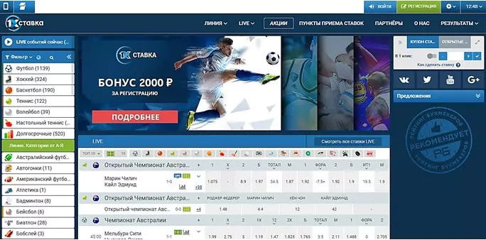 Чем отличается 1xСтавка от 1xBet?