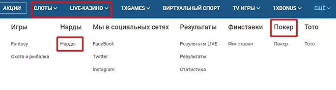 Чем отличается 1xСтавка от 1xBet?