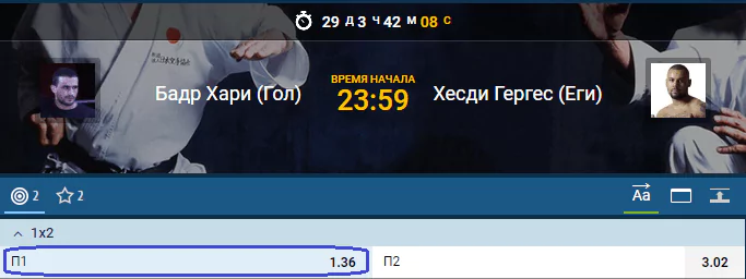 Прогноз на бой Бадр Хари – Хесди Гергес