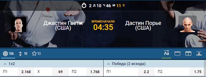 Прогноз на бой Джастин Гейджи – Дастин Порье. Видео боя в Full HD