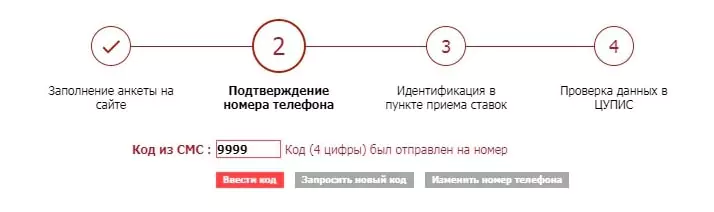 Регистрация в БК Tennisi