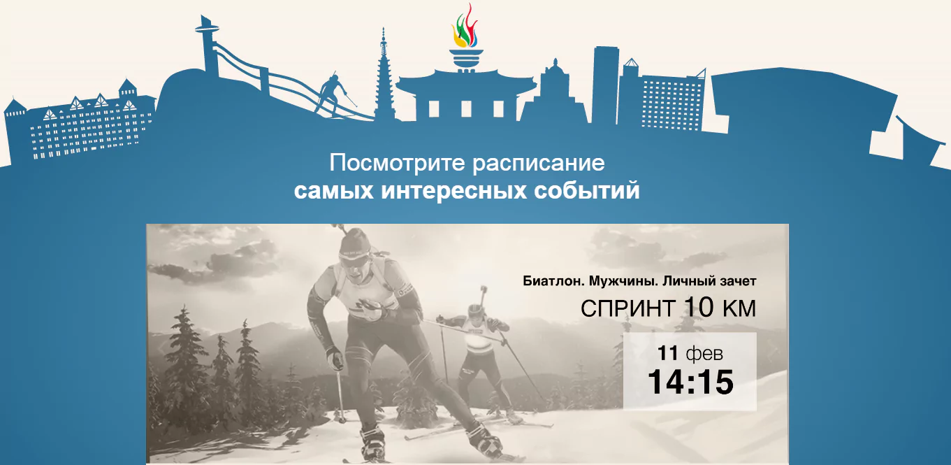Акция «Ставка на нашу победу» в БК Фонбет