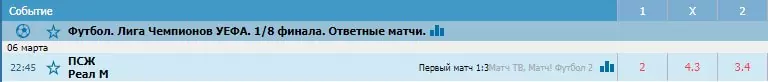 Математические ставки на спорт