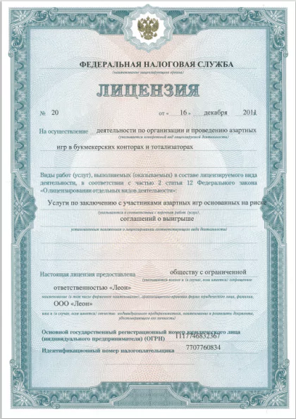 Где найти работающее зеркало БК Леон?