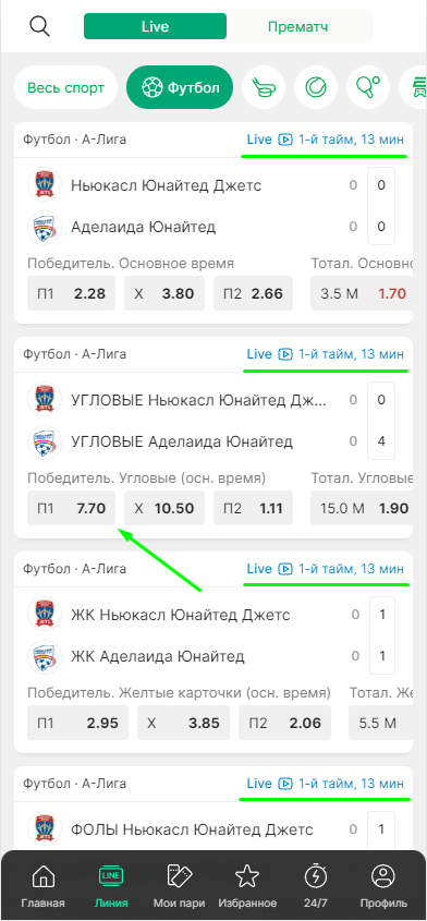 Есть ли на сайте БК Лига Ставок трансляции матчей?