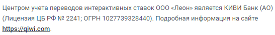 Где найти работающее зеркало БК Леон?